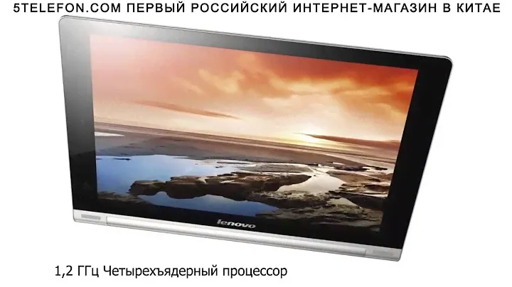 Lenovo B8000 Yoga Tablet 10 Купить. Видеообзор. Цена.