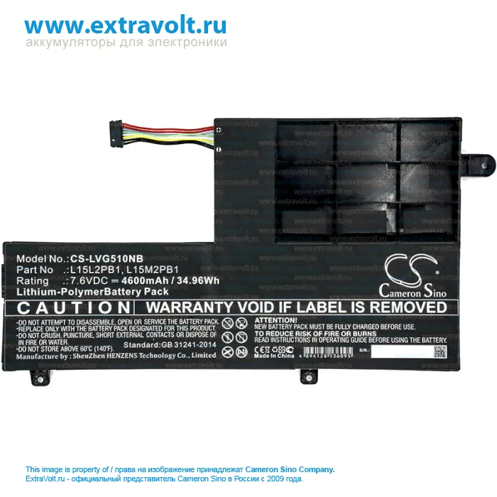 Аккумулятор для Lenovo Yoga 510-15IKB, Yoga 510-14IKB, Yoga 510-14IKB-80VB004DGE, Yoga 510-15ISK, Yoga 510 [4600mAh]-3