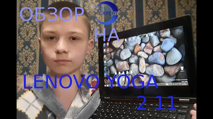 обзор на lenovo yoga 2 11