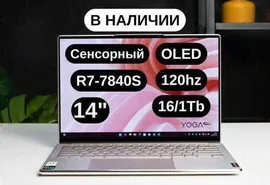 Lenovo Yoga Air 14S R7-7840S 16GB/1TB oled touch