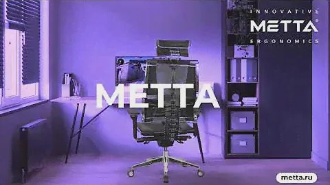 METTA Y - УДОБНО✔️ КОМФОРТНО ✔️ СТИЛЬНО ✔️