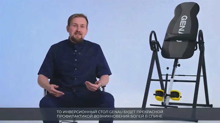Интевью врача о тренажере GENAU FITSPINE EA 350