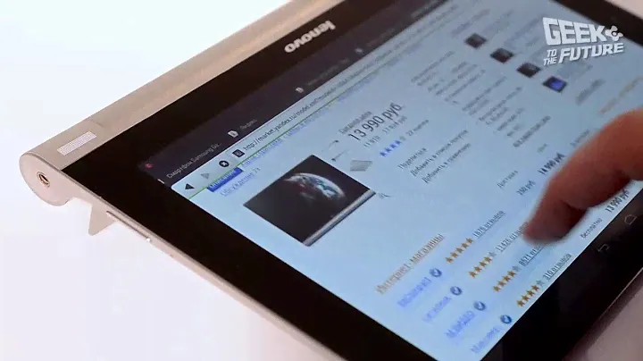 Обзор Lenovo Yoga Tablet 10 [Geek to the Future]