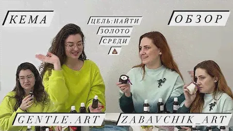 КЕМА Обзор | Ароматические масла для свечей, мыла, диффузоров | Процент ввода аромата