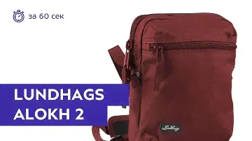Сумка Lundhags Alokh 2 Dk Red. Обзор за 60 секунд